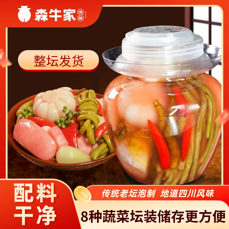 四川老坛泡菜3斤带大坛子