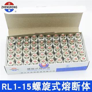 正浩正熔RL1-15螺旋式熔断器熔芯保险丝管2A5A6A10A15A熔断体380V