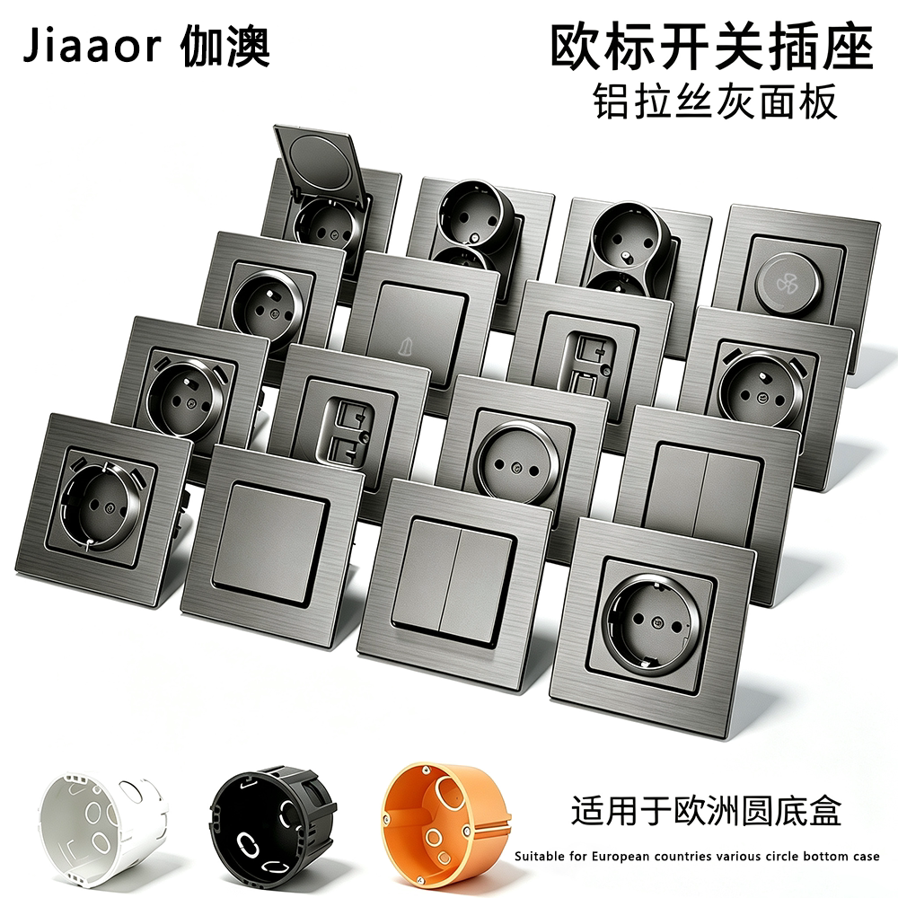铝拉丝灰16A欧标USB+Type-C插座