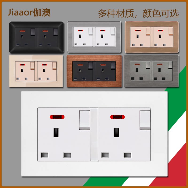 146型香港插座面板二位开关英式13A英国方脚方孔插座英标英规插座