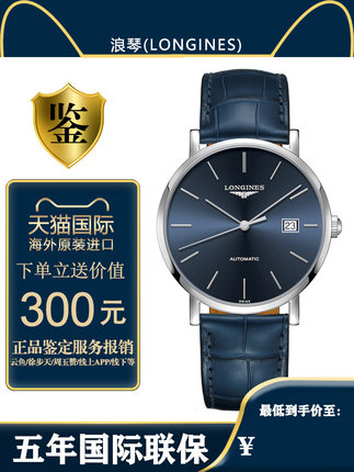 浪琴/Longines瑞士博雅经典商务日历皮带机械男手表L4.910.4.92.2
