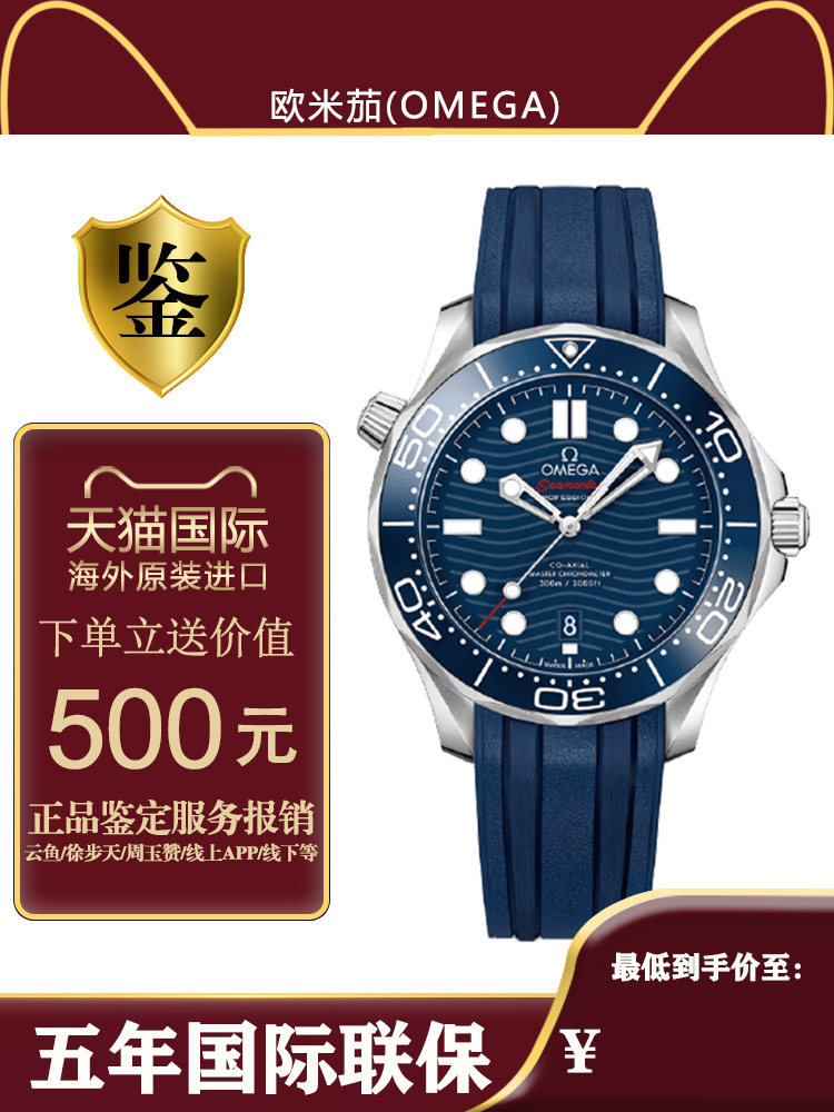 欧米茄/Omega瑞士海马日历橡胶带机械男手表 210.32.42.20.03.001
