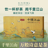 东方印象千里江山班章冰岛五寨普洱茶双盒礼盒古树茶冰岛班章茶叶