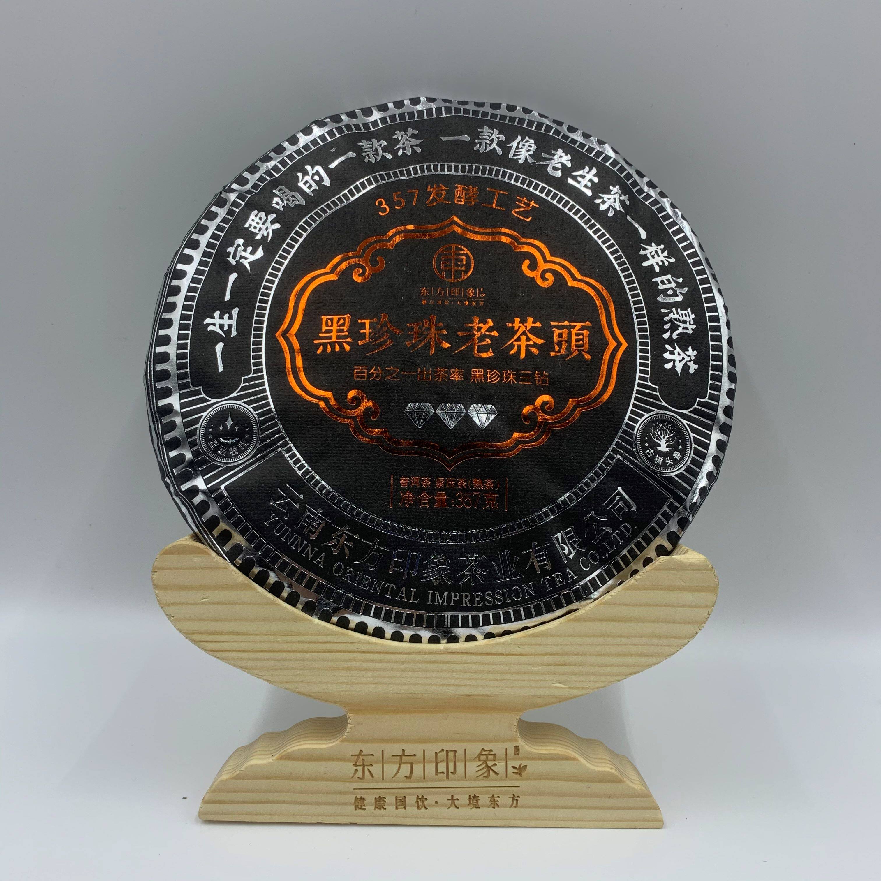 东方印象普洱熟茶黑珍珠老茶头普洱熟茶饼357g老茶头茶区