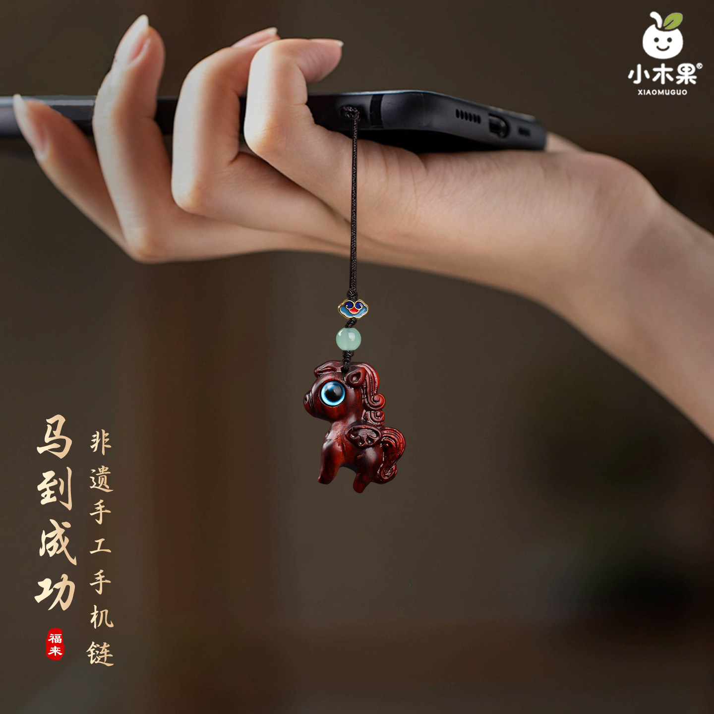 十二生肖挂件马蛇狗猴虎鸡龙牛鼠兔羊猪手机链本命年吉祥物护身符