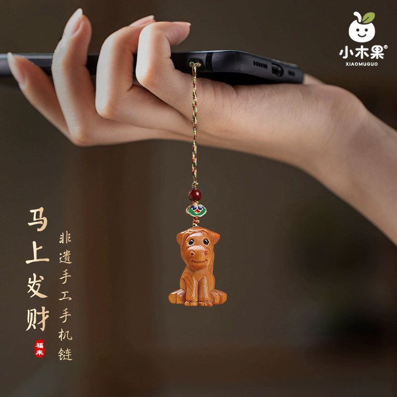 桃木十二生肖手机链平安招财挂件图片