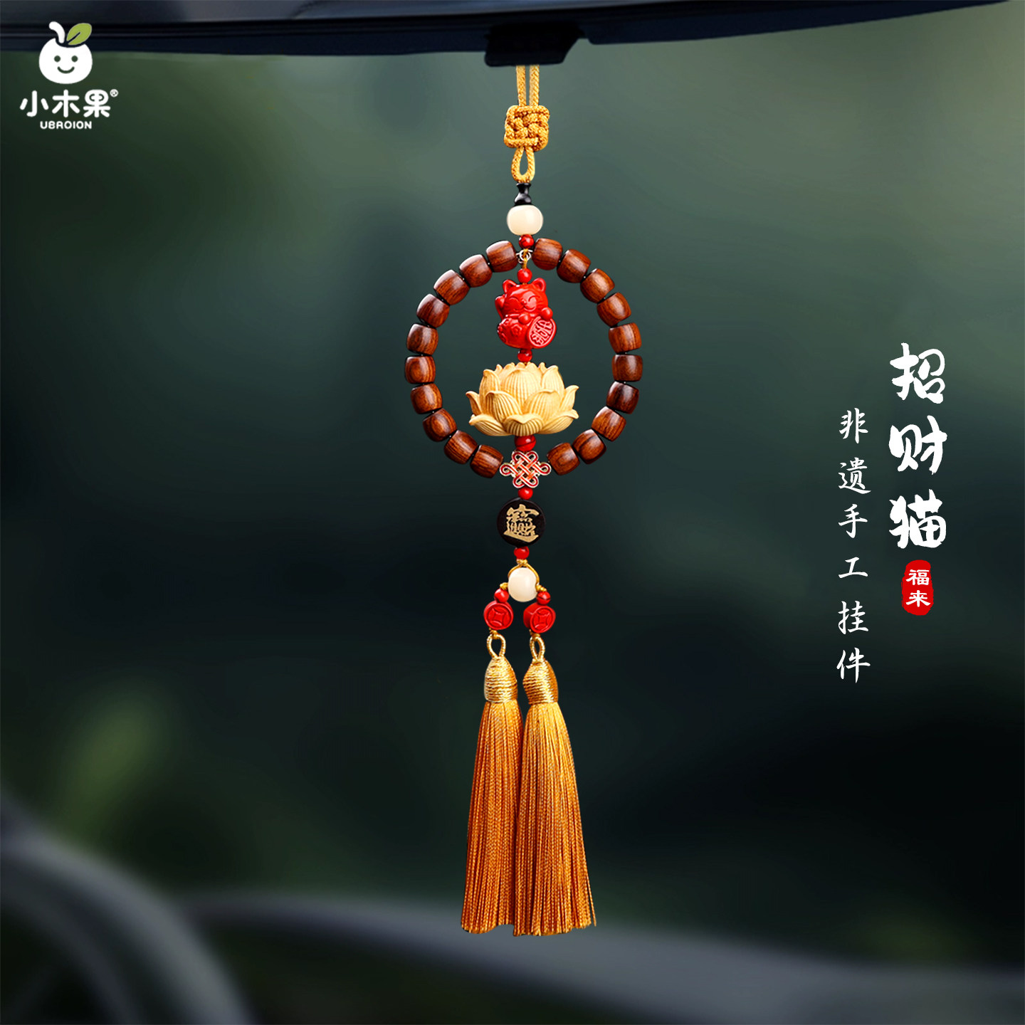 招财猫汽车挂件朱砂车载后视镜挂饰品高级车内出入平安国风吉祥物,汽车用品/电子/清洗/改装,车挂,淘宝优惠券,粉丝福利购,淘宝优惠卷