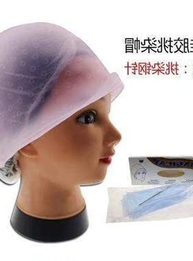 Professional Salon Reusable Silicone Hair Color Coloring Hig