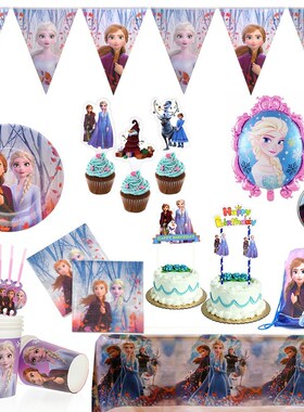 Frozen 2  Anna and Elsa Birthday Event Party Decoration