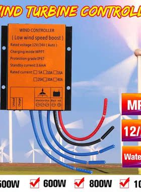 500W/600W/800W/1000W DC 12V/24V Auto MPPT Wind Turbine Gener