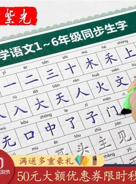 new 2pcs Pupils children Calligraphy Copybook chinese pinyi