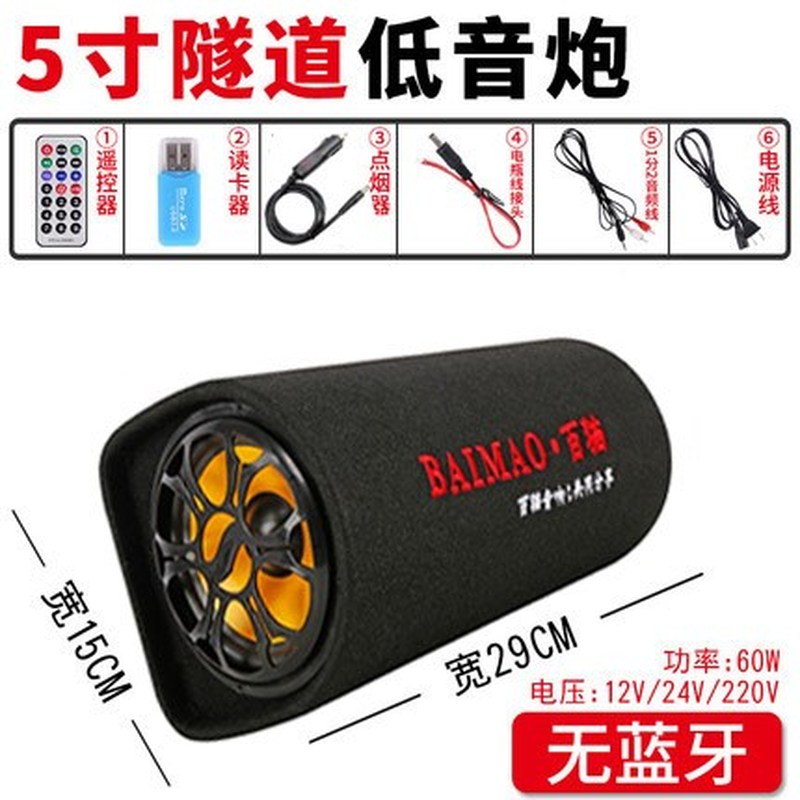 Cylinder car bluetooth subwoofer 12 v24v van 220 v home