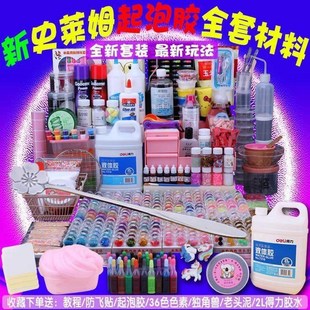 Crystal Mud Slym Handmade cheap full kit diy shaving foam