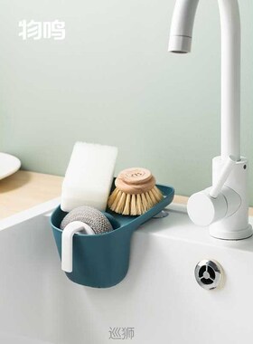 Wuming sink storage rack kitchen appliances household faucet