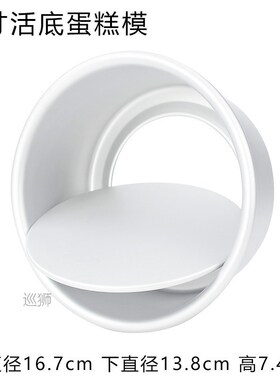 Bake birthday chiffon cake anode mold 4/6/8/10 