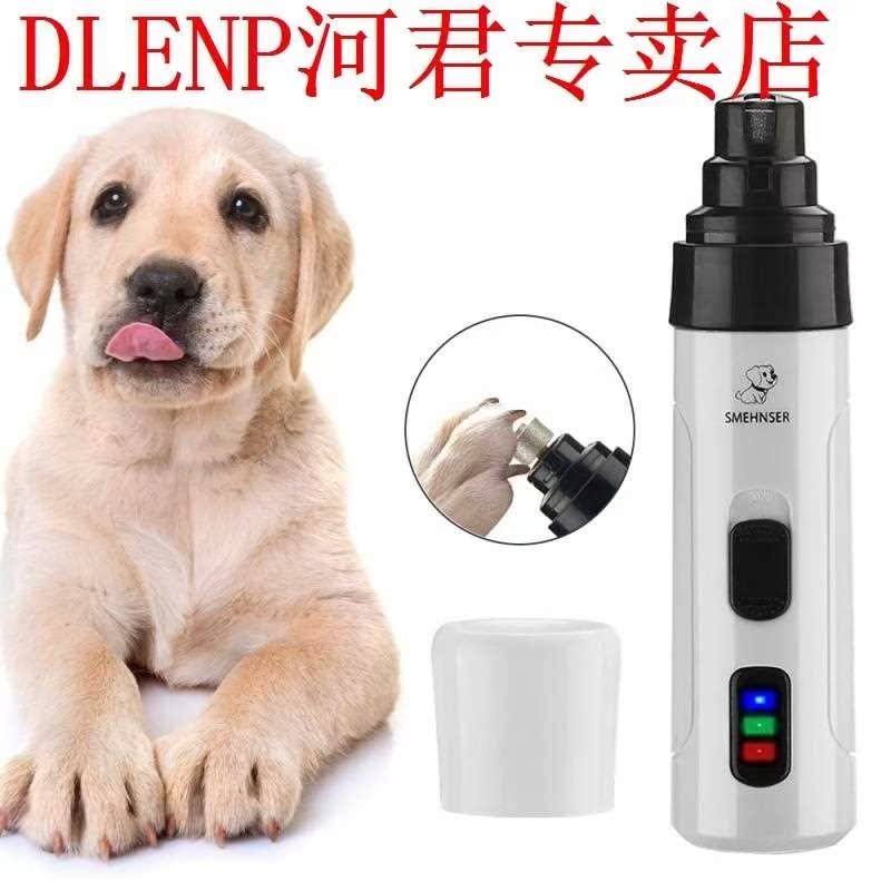 Rechargeable Nails Dog Cat Care Grooming USB Electric Pet Na