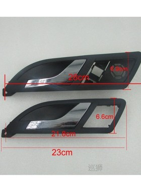 for 2008-2012 VW Lavida /Skoda Superb 2001-2008 inner door h