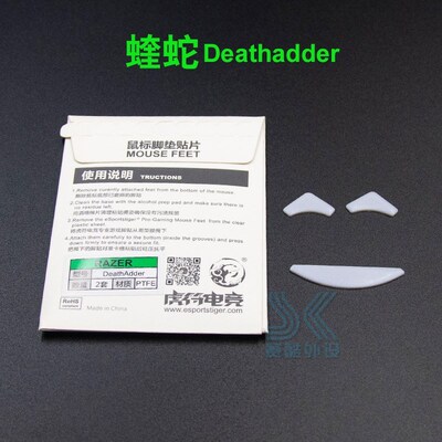 Tiger Gaming Mouse Skates Feet  Razer Deathadder Essential E