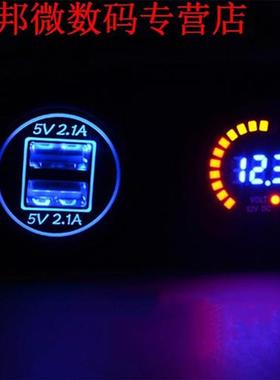 Middenconsole 4.2A Met Diafragma USB   12 V Kleur Voltmeter
