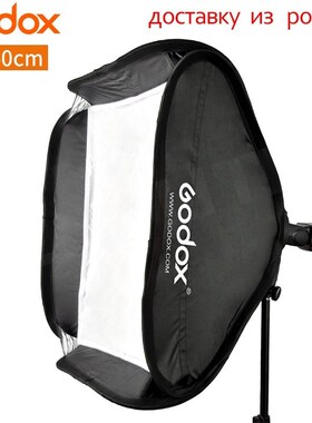Godox Light Softbox 40*40 cm Diffuser Reflector soft Box fo