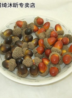 10Pcs 3cm Artificial Acorns Fake Fruits Simulation Berries F