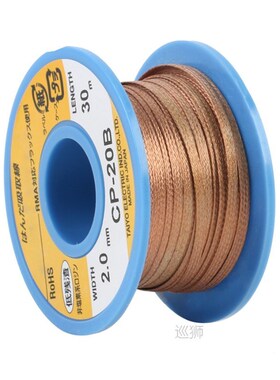 GootWick 1.5/2.0/2.5/3.0/3.5mm Width 20/30m Length Desolderi