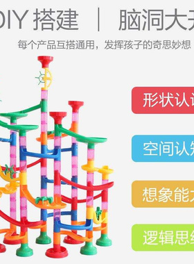 Children&rsquos track marbles toy game building bloc