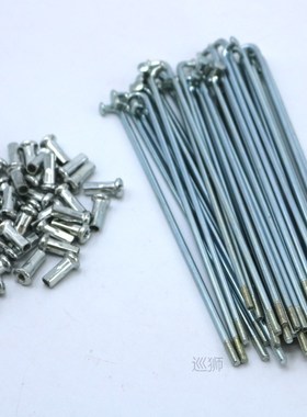 Electric bicycle 12G Diameter 2.5mm Length 56-240mm spokes #