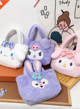 Kuromi Plush Bag Cinnamoroll Sanrio My Melody Anime Handbags