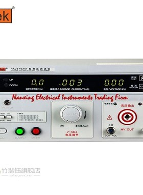 FAST ARRIVAL  RK2670AM AC 5kV HI-POT tester Withstanding Vol