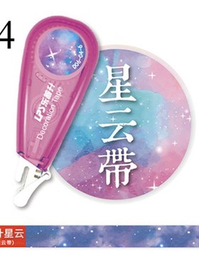 Cute Cartoon Press Decorative Correction Tape Kawaii Sun Dro