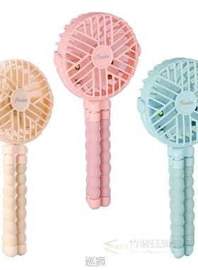 2021 New Mini Portable Fan Baby Stroller Fan USB Charging Ai