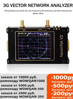 3.2  Large Screen 3G Vector Network Analyzer S-A-A-2 NanoVN