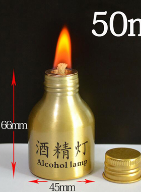 1pc Portable Metal Alcohol Lamp 50ml Chemistry Alcohol
