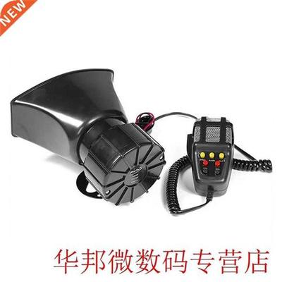 HW-1007B Motorcycle Speaker Mouth 7 Tone 12v100w Shouting Sp