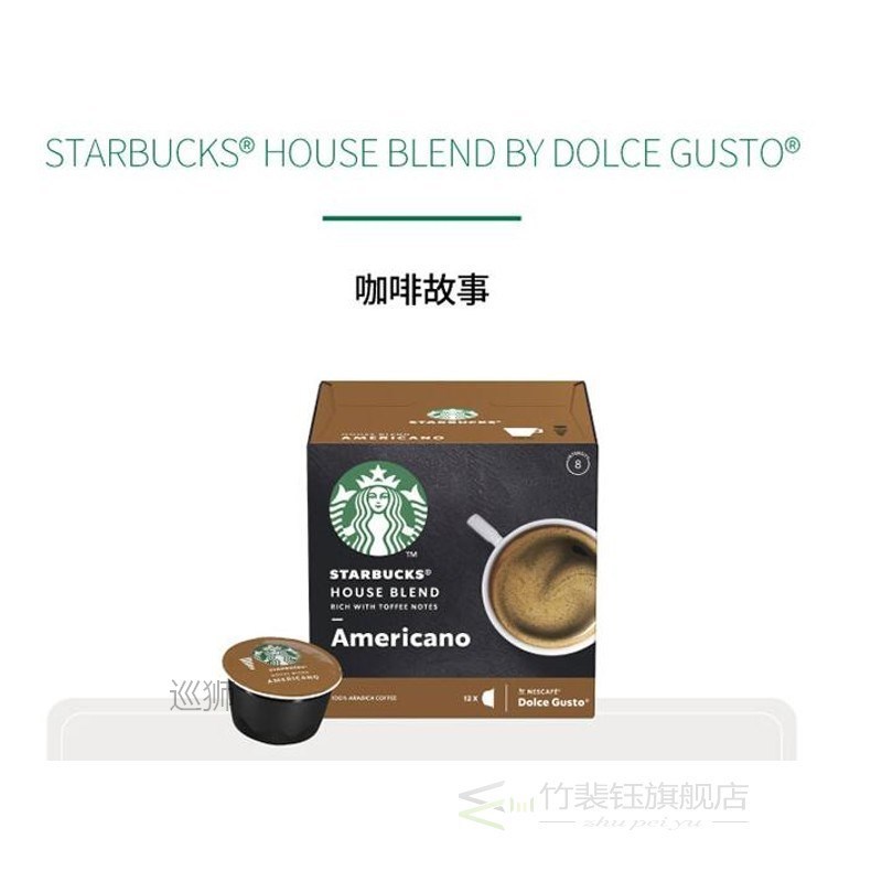 Nescafe Dolce Gusto coffee maker part household cafe Capsule