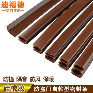 Anti-theft door sealing strip sound insulation, wind