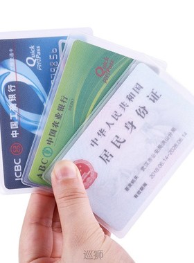 Frosted antimagnetic ID card set of bus card protection set