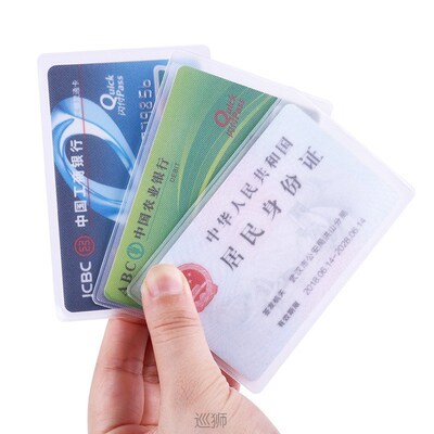 Frosted antimagnetic ID card set of bus card protection set