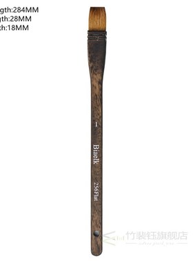 1PC 256Flat High Quality Goat Hair Wooden Handle Watercolor