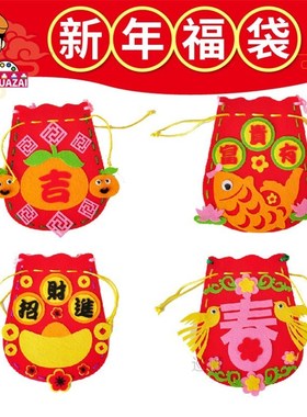 New Year gift DIY handmade Spring Festival blessing Bag Back