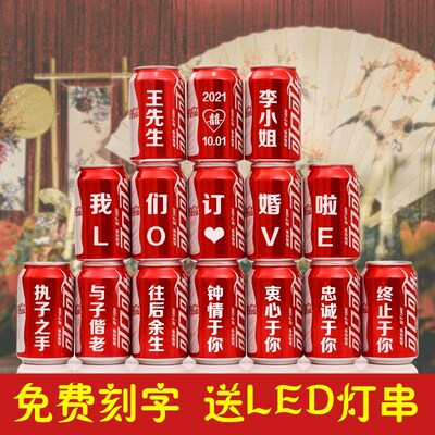 Cola custom cans of men's and women's husband birthd