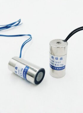 1pcs P13/27  Electric magnet lifting holder 10N 24V dc Sucke