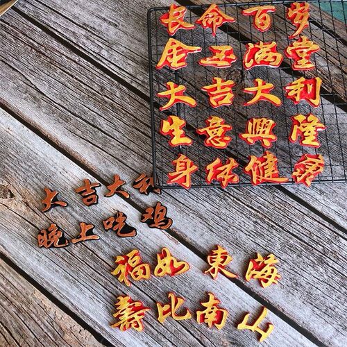 Sugar baking silicone mold Fu Ru Dong Hai Shou Bi Nan Shan b