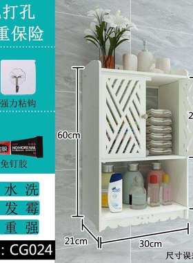 Punchfree storage rack, MwallmoJunted bathroom cabinet,