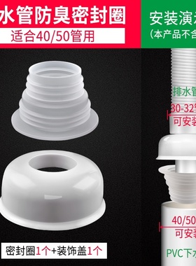 Mouth backwater washing odor water pipe loop room sealing c