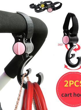 2pcs of Baby Stroller Hook Baby Stroller Rotating 360 Diaper