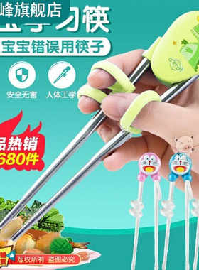 2 pairs Children Learn Chopsticks Stainless Steel Training