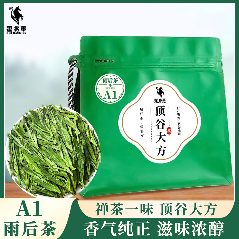 正宗顶谷大方2025新茶自己喝