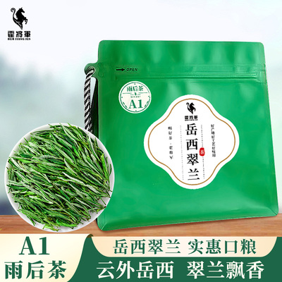 岳西翠兰包家乡二级250克袋正宗